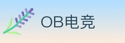 OB电竞 Logo